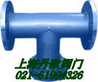 供应T型管道过滤器  美国泰科TYCO阀门